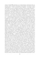 Собрание повестей и рассказов в одном томе — фото, картинка — 25