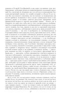Собрание повестей и рассказов в одном томе — фото, картинка — 26