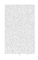 Собрание повестей и рассказов в одном томе — фото, картинка — 27