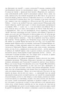 Собрание повестей и рассказов в одном томе — фото, картинка — 28