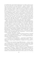 Собрание повестей и рассказов в одном томе — фото, картинка — 29