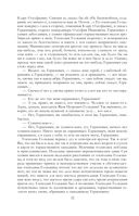 Собрание повестей и рассказов в одном томе — фото, картинка — 31