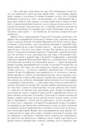 Собрание повестей и рассказов в одном томе — фото, картинка — 32