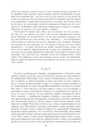 Собрание повестей и рассказов в одном томе — фото, картинка — 33