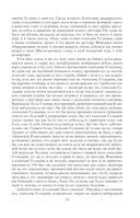 Собрание повестей и рассказов в одном томе — фото, картинка — 34