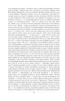 Собрание повестей и рассказов в одном томе — фото, картинка — 35