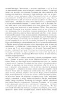 Собрание повестей и рассказов в одном томе — фото, картинка — 36