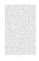 Собрание повестей и рассказов в одном томе — фото, картинка — 37