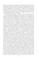 Собрание повестей и рассказов в одном томе — фото, картинка — 38