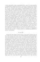Собрание повестей и рассказов в одном томе — фото, картинка — 39