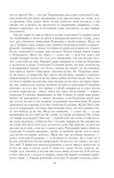 Собрание повестей и рассказов в одном томе — фото, картинка — 40
