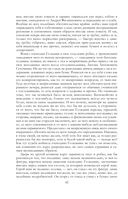 Собрание повестей и рассказов в одном томе — фото, картинка — 41