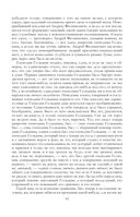 Собрание повестей и рассказов в одном томе — фото, картинка — 42