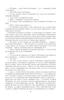 Собрание повестей и рассказов в одном томе — фото, картинка — 44