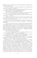 Собрание повестей и рассказов в одном томе — фото, картинка — 46