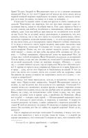 Собрание повестей и рассказов в одном томе — фото, картинка — 47