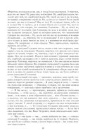 Собрание повестей и рассказов в одном томе — фото, картинка — 48