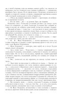 Собрание повестей и рассказов в одном томе — фото, картинка — 50