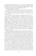Собрание повестей и рассказов в одном томе — фото, картинка — 51