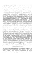 Собрание повестей и рассказов в одном томе — фото, картинка — 52