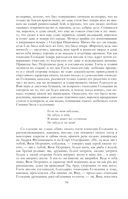 Собрание повестей и рассказов в одном томе — фото, картинка — 53