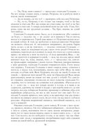 Собрание повестей и рассказов в одном томе — фото, картинка — 55