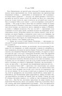 Собрание повестей и рассказов в одном томе — фото, картинка — 56