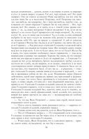 Собрание повестей и рассказов в одном томе — фото, картинка — 57