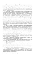 Собрание повестей и рассказов в одном томе — фото, картинка — 58