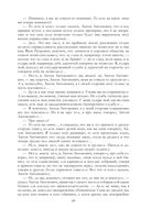 Собрание повестей и рассказов в одном томе — фото, картинка — 59