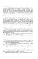 Собрание повестей и рассказов в одном томе — фото, картинка — 60