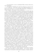 Собрание повестей и рассказов в одном томе — фото, картинка — 61
