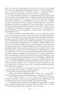 Собрание повестей и рассказов в одном томе — фото, картинка — 62