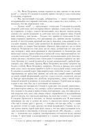 Собрание повестей и рассказов в одном томе — фото, картинка — 63