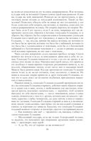 Собрание повестей и рассказов в одном томе — фото, картинка — 65