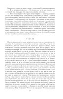Собрание повестей и рассказов в одном томе — фото, картинка — 66