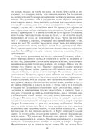 Собрание повестей и рассказов в одном томе — фото, картинка — 67