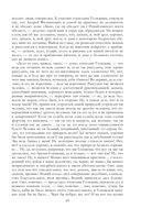 Собрание повестей и рассказов в одном томе — фото, картинка — 68