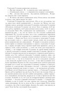 Собрание повестей и рассказов в одном томе — фото, картинка — 70