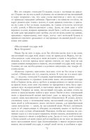 Собрание повестей и рассказов в одном томе — фото, картинка — 71