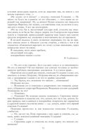 Собрание повестей и рассказов в одном томе — фото, картинка — 72