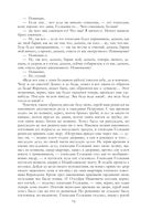 Собрание повестей и рассказов в одном томе — фото, картинка — 73
