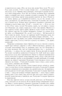 Собрание повестей и рассказов в одном томе — фото, картинка — 74