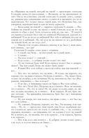 Собрание повестей и рассказов в одном томе — фото, картинка — 75