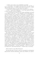 Собрание повестей и рассказов в одном томе — фото, картинка — 77
