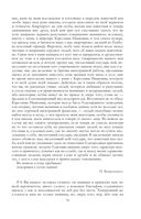 Собрание повестей и рассказов в одном томе — фото, картинка — 78