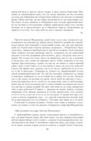 Собрание повестей и рассказов в одном томе — фото, картинка — 79