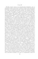 Собрание повестей и рассказов в одном томе — фото, картинка — 81