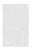 Собрание повестей и рассказов в одном томе — фото, картинка — 82