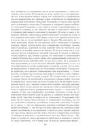 Собрание повестей и рассказов в одном томе — фото, картинка — 83